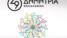 ΠΑΡΤΥ ΛΗΞΗΣ