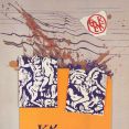 Λεζάντα Δημήτρια 1986