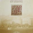 Λεζάντα Δημήτρια 1994