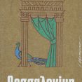 Φυλλάδιο προγράμματος Α΄Δημητρίων [Πηγή: ΕΛΙΑ – ΜΙΕΤ Θεσσαλονίκης]