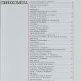 Πρόγραμμα ΚΔ΄Δημητρίων (α) [Πηγή: ΕΛΙΑ – ΜΙΕΤ Θεσσαλονίκης]