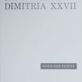 Αγγλικές σελίδες καταλόγου ΚΖ΄Δημητρίων [Πηγή: ΕΛΙΑ – ΜΙΕΤ Θεσσαλονίκης]