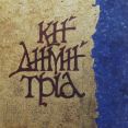 Εξώφυλλο καταλόγου ΚΗ΄Δημητρίων [Πηγή: ΕΛΙΑ – ΜΙΕΤ Θεσσαλονίκης]