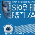 Thessaloniki International Short Film Festival