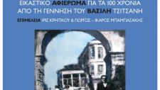 Όταν συμβεί στα πέριξ....