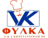 ΦΥΛΚΑ - Χ. & Α. ΚΩΝΣΤΑΝΤΙΝΙΔΗΣ Ο.Ε