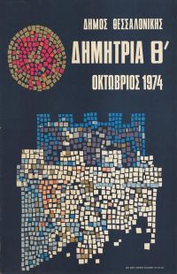 Poster 1974