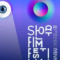 Thessaloniki International Short Film Festival