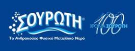 ΣΟΥΡΩΤΗ