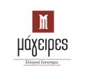 Μάγειρες