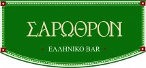 Σάρωθρον